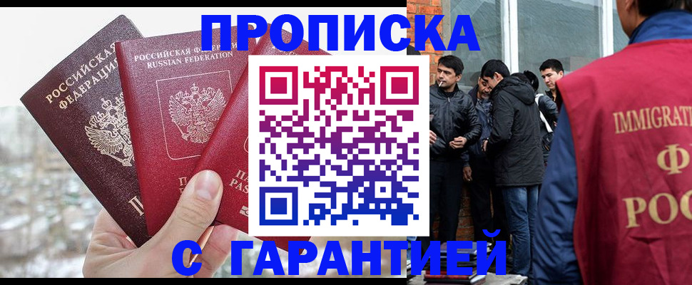 прописка для кредита в Камчатском крае